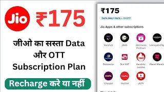 Jio 175 plan details | jio 175 ott plan activation | Sony liv subscription | jio recharge plan 2025