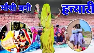 नई बहू का ससुराल में पहला डांस | New Bahu Dance on [ भईया एक मौसी डाहिन बनी ] | Viral Wedding Dance