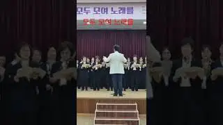 모두 모여 노래를 🎶 여성합창 공연실황 편곡 지휘 정창준 SKPC실버합창단 제3회 가족음악회 #모두모여노래를 #K-POP #합창 #choir #music