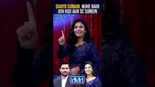 Sunita Marshall ne sunaya anokha shayr!   #sunitamarshall #tabishhashmi #hasnamanahai #shorts