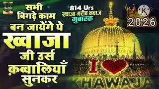 Ya Khwaja Karam Karna jab maut Safar Aaye Ajmer ♥️🤲🥀👌mein pahunche to bagdad najar Aaye