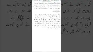 Sahih Muslim Hadees No. 2