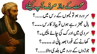 Daily Health Habits You Must Follow | Powerful Desi Health Secrets | Sehat K Raaz | Health Tips