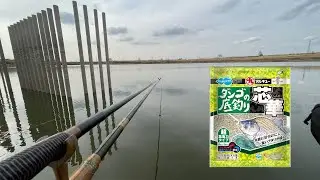 ダンゴの底釣り 芯華を使って野池でバランスの底釣り【埼玉県杉戸町 大島新田調整池】