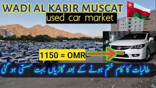 Wadi al kabir muscat | used car market | Go With Mohsin