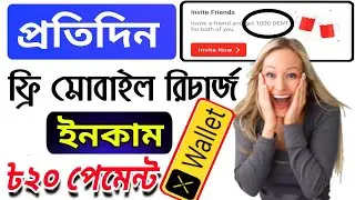 Dent App Unlimited Recharge Daily | XWallet 20 TK Free | অ্যাকাউন্ট খুলেই পেমেন্ট নিন।