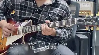 '덴지, 사실은 말이야, 나도 학교에 가본 적이 없어..' - JANE DOE (Kenshi Yonezu X Hikaru Utada) Guitar Cover 기타 커버