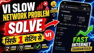Vi Internet Not Working | Vi Network Problem Fix | Vi Slow Internet Problem Solve | Vodafone Idea