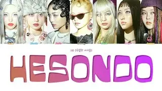 XG(특별한 소녀들) - HESONOO [COLORED CODED LYRICS + ПЕРЕВОД НА РУССКИЙ]