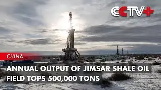 Annual Output of Jimsar Shale Oil Field Tops 500,000 Tons