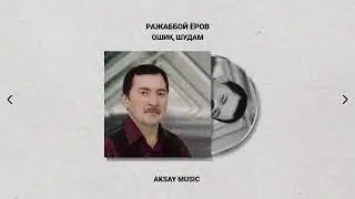 Ражаббой Ёров - Ошик Шудам | Rajabboy Yorov - Oshiq shudam