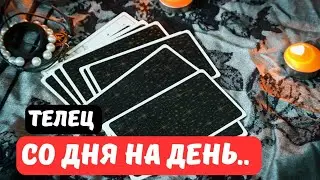 💯🧲Телец♉Скоро..💥Это Неожиданно..⁉️Цыганский Старинный Пасьянс..🔮Tarò Ispirazione 