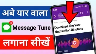 Abe yaar message tone kaise set kare | Abe yaar vala massage ringtone kaise set kare