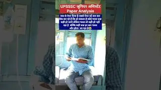 UPSSSC Junior Assistant Paper Analysis Vs Life of Sarkari Naukri Aspirant #shorts #viralshorts