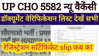 up nhm cho vacancy 2024 | cho vacancy 2024 | up cho cut off 2024| up cho vacancy 2024 new update