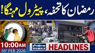 Petrol, Diesel Prices Hiked Again Before Ramadan | 10 AM News Headlines | 16 FEB 2026 | Samaa TV