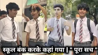 School Bunk Karke Kahaan Gya | 
