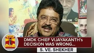 DMDK Chief Vijayakanth's decision was Wrong : S. Ve. Shekher - Thanthi TV
