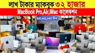 MacBook🔥Price in Bangladesh 2025 | Latest Apple M3 and M2 Models | Air M1 | Air M2 | M3 Price in BD