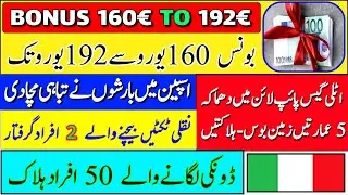 Italy Urdu News | Bonus 160&euro; To 192&euro; | italian news in urdu | DJ Pardesi Info