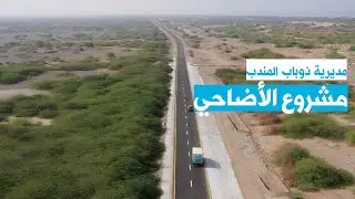 مشروع توزيع لحوم الأضاحي في مديرية ذوباب المندب بمحافظة تعز | Yemen - HAC