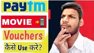 HOW TO USE PAYTM MOVIE VOUCHER CODE || PROMO CODE kaiser use Kare || NEW CASH BACK OFFER ON PAYTM