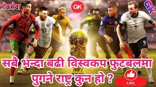 Sport GK Question Answer In Nepali🥰🤔 #sports #sportscards #gk #gkinhindi