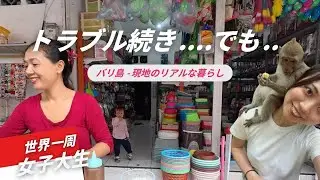 【バリ島】１食100円の食堂？！観光客が絶対行かない場所で...