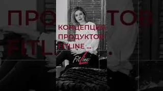 NTC Nutrient Transport Concept &ndash; Уникальная Технология Усвоения Питательных Веществ! 🚀 #fitline