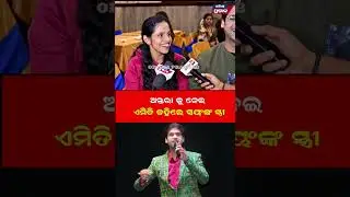 ସ୍ୱାମୀଙ୍କ ଗୀତ ଶୁଣିଲେ ରେକର୍ଡ କରି ପଠାଏ  Swayam Padhi Odia  Singer || Odisha Prabhab ||