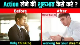 Action कैसे लें ? Best powerful motivational video in Hindi