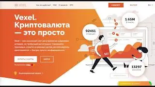 Верификация на Vexel online