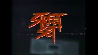 Street Set (1986) Music Video Compilation