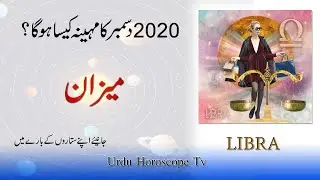 Libra December 2020 || Libra horoscope december 2020 in urdu || Urdu Horoscope tv