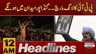 PTI long March | News Headlines 12 AM | 8 July 2024 | Pakistan News