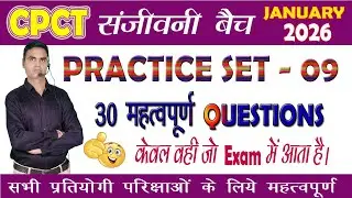 CPCT Mock Test 9 💯 | कंप्यूटर परीक्षा की पूरी तैयारी | Hindi + English