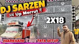 Dj SarZen अब Up Merrut में करेगा Monster Bass 2X18 का धमाका🔥| Jharkhand मैं आया Tata Dj Setup 💥