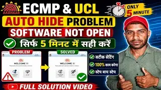 Aadhaar ECMP & UCL Auto Hide Problem | 5 Minute Complete Solution