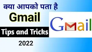 Useful Gmail Tips And Tricks | 4 Gmail Tricks & Features | Unique Hidden Gmail Features hindi #gmail