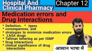 Hospital and Clinical  Pharmacy Chapter 12  ||  Medication Errors || Drug Interactions