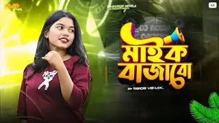 NEW PURULIA DJ SONG 2026 // MIKE BAJABO 💥 ROBOT POWER BASS 🥀 NEW VIRAL PURULIA TRENDING SONG ||