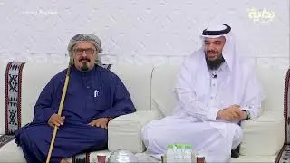 بيت الحكمة مع : مبارك الأكلبي | #ماراثون25