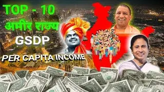 Top 10 Richest States of India 2025 | GSDP & Per Capita Income Explained | Indian Economy Analysis