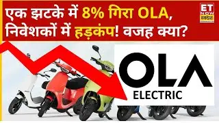 Why Ola Electric Share Crash: OLA में 7% की भयंकर गिरावट, अब कैसे क्या करें? | Business News