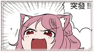 【突發】突發!做事ING 聊一些外出那些事【宮森えりな】