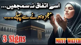 Jab Allah Moajza Dikhane Wala Ho To 3 Ishaare Milte Hain | Rumi Quotes | Chand Islamic Writes
