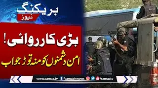 CTD in Action | Major Operations in Khyber | Breaking News | SAMAA TV