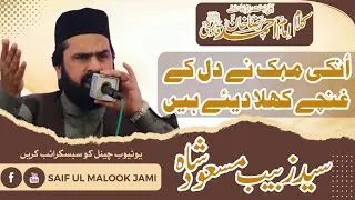Kalam e Aala Hazrat r.a | Unki mahak ne dil ky |Syed Zabeeb Masood shah sb| Lahore feb 2025