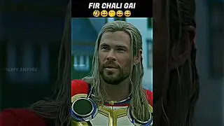 Thor and Jane Funny Moment 🤭🤭😆 #shorts #youtubeshorts #shortvideo