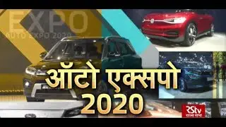 Special Report: Auto Expo 2020 | ऑटो एक्सपो 2020